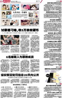 天津网票务代理服务 数字报刊平台下的便捷购票新体验