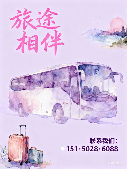 长兴到新余汽车大巴票务指南 在线预定与代理服务详解