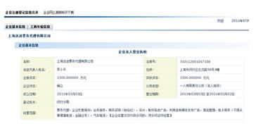 票务代理违规加收保险费被重罚，消费者权益保护再引关注