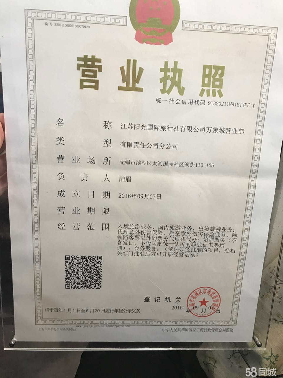 江苏阳光国际旅行社万象城营业部 一站式专业票务代理服务体验