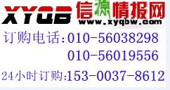 票务代理服务行业深度洞察 2014-2019年发展趋势与投资前景分析报告