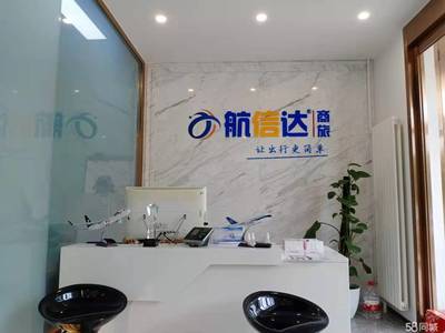一站式差旅解决方案 北京机票月结火车票月结与专业票务代理服务解析