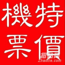 商务出行的智能之选 高效机票代理服务深度解析